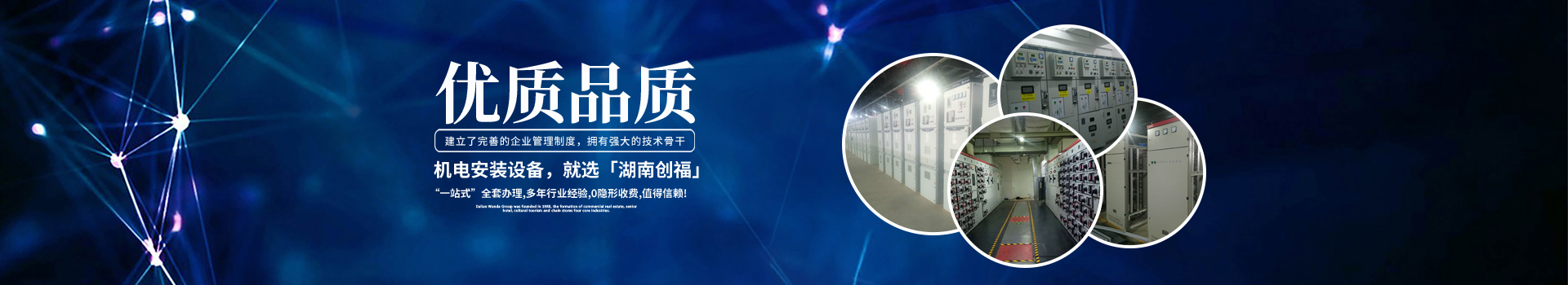 湖南創(chuàng)?？萍加邢薰綺長(zhǎng)沙電氣技術(shù)|機(jī)電設(shè)備研發(fā)|電氣技術(shù)咨詢|電氣設(shè)備|高低壓成套設(shè)備|五金產(chǎn)品|不銹鋼制品