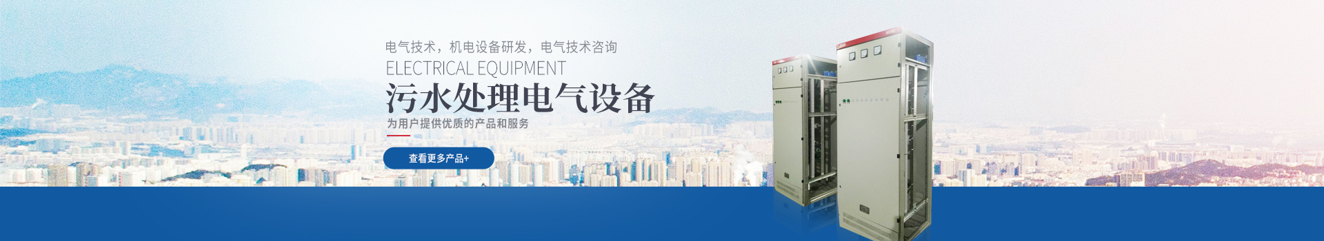 湖南創(chuàng)?？萍加邢薰綺長(zhǎng)沙電氣技術(shù)|機(jī)電設(shè)備研發(fā)|電氣技術(shù)咨詢|電氣設(shè)備|高低壓成套設(shè)備|五金產(chǎn)品|不銹鋼制品